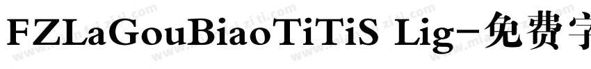 FZLaGouBiaoTiTiS Lig字体转换